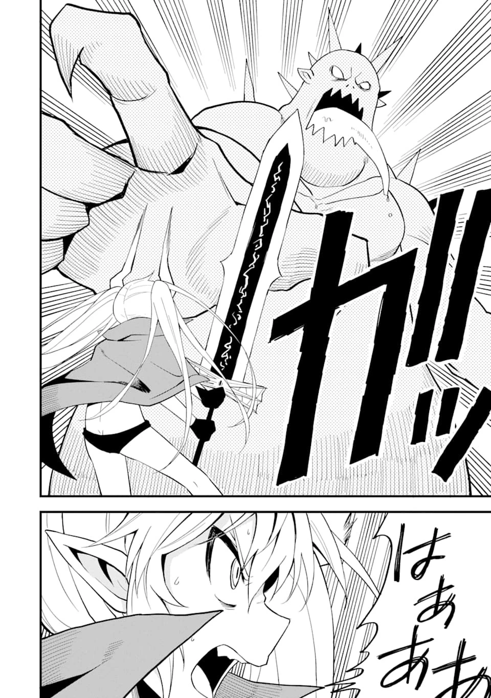 伝説の竜装騎士は田舎で普通に暮らしたい 第9話 - 20