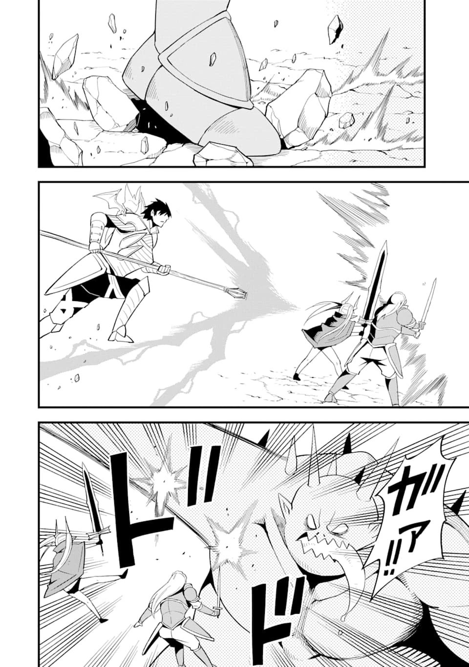 伝説の竜装騎士は田舎で普通に暮らしたい 第9話 - 24