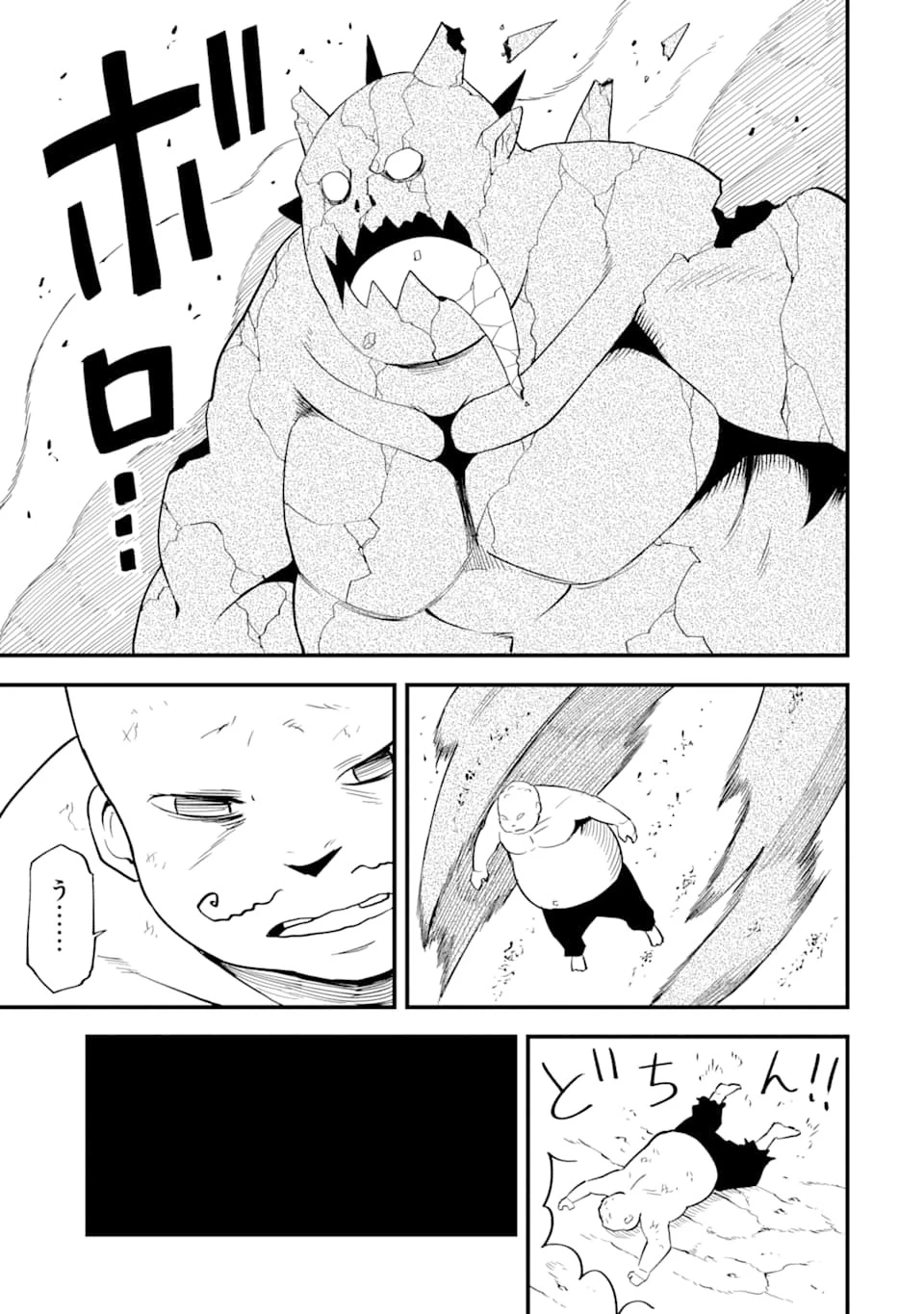 伝説の竜装騎士は田舎で普通に暮らしたい 第9話 - 29