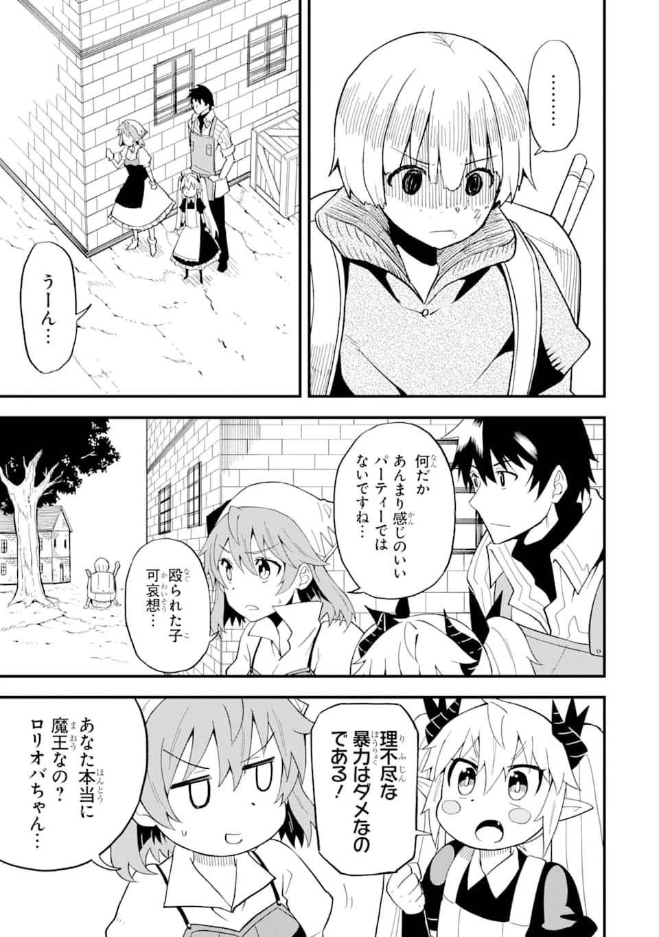 伝説の竜装騎士は田舎で普通に暮らしたい 第11話 - 9