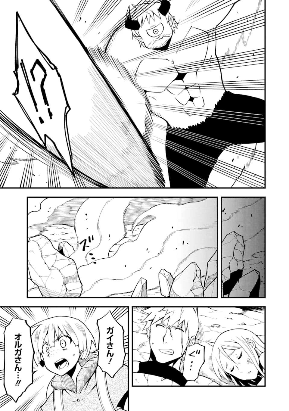 伝説の竜装騎士は田舎で普通に暮らしたい 第11話 - 21