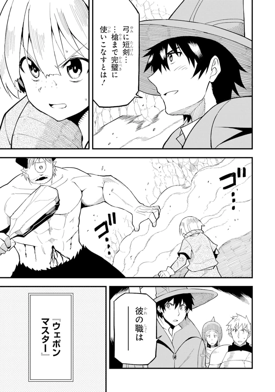 伝説の竜装騎士は田舎で普通に暮らしたい 第11話 - 29