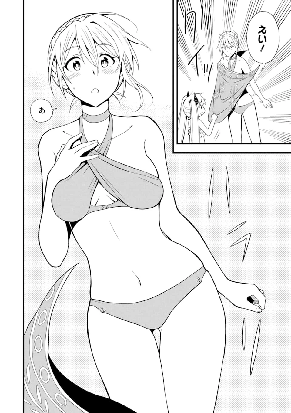 伝説の竜装騎士は田舎で普通に暮らしたい 第13話 - 10