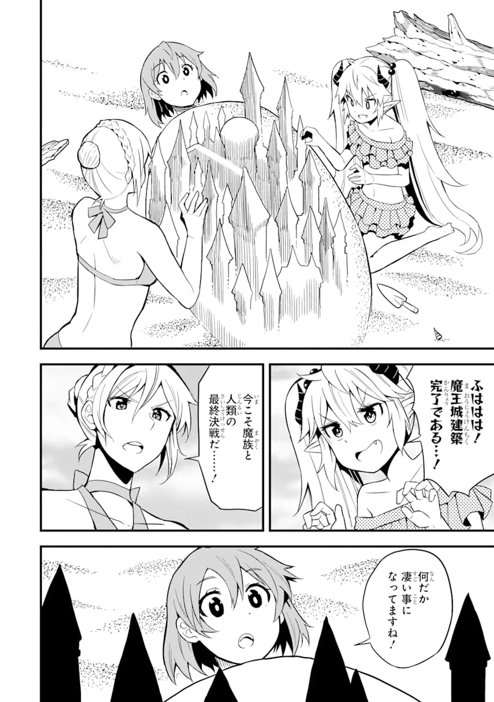 伝説の竜装騎士は田舎で普通に暮らしたい 第13話 - 12