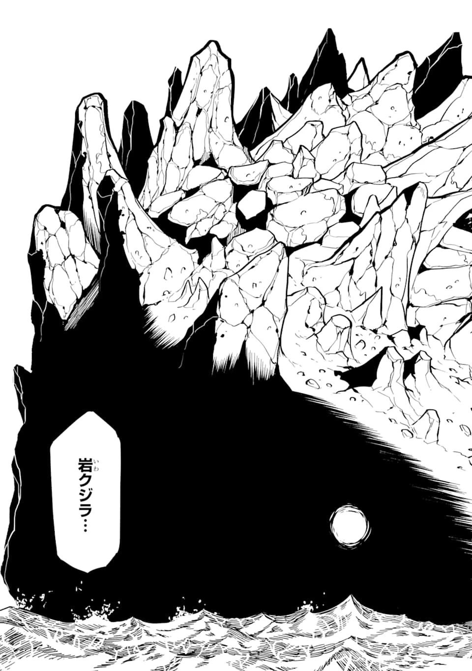 伝説の竜装騎士は田舎で普通に暮らしたい 第13話 - 17