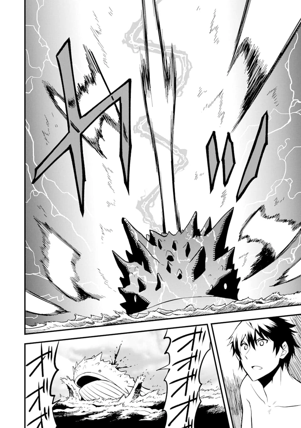 伝説の竜装騎士は田舎で普通に暮らしたい 第13話 - 28