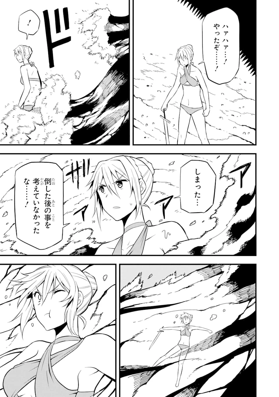 伝説の竜装騎士は田舎で普通に暮らしたい 第13話 - 29