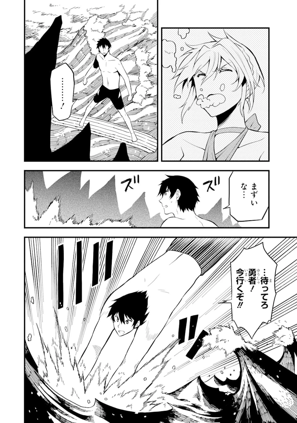 伝説の竜装騎士は田舎で普通に暮らしたい 第13話 - 30