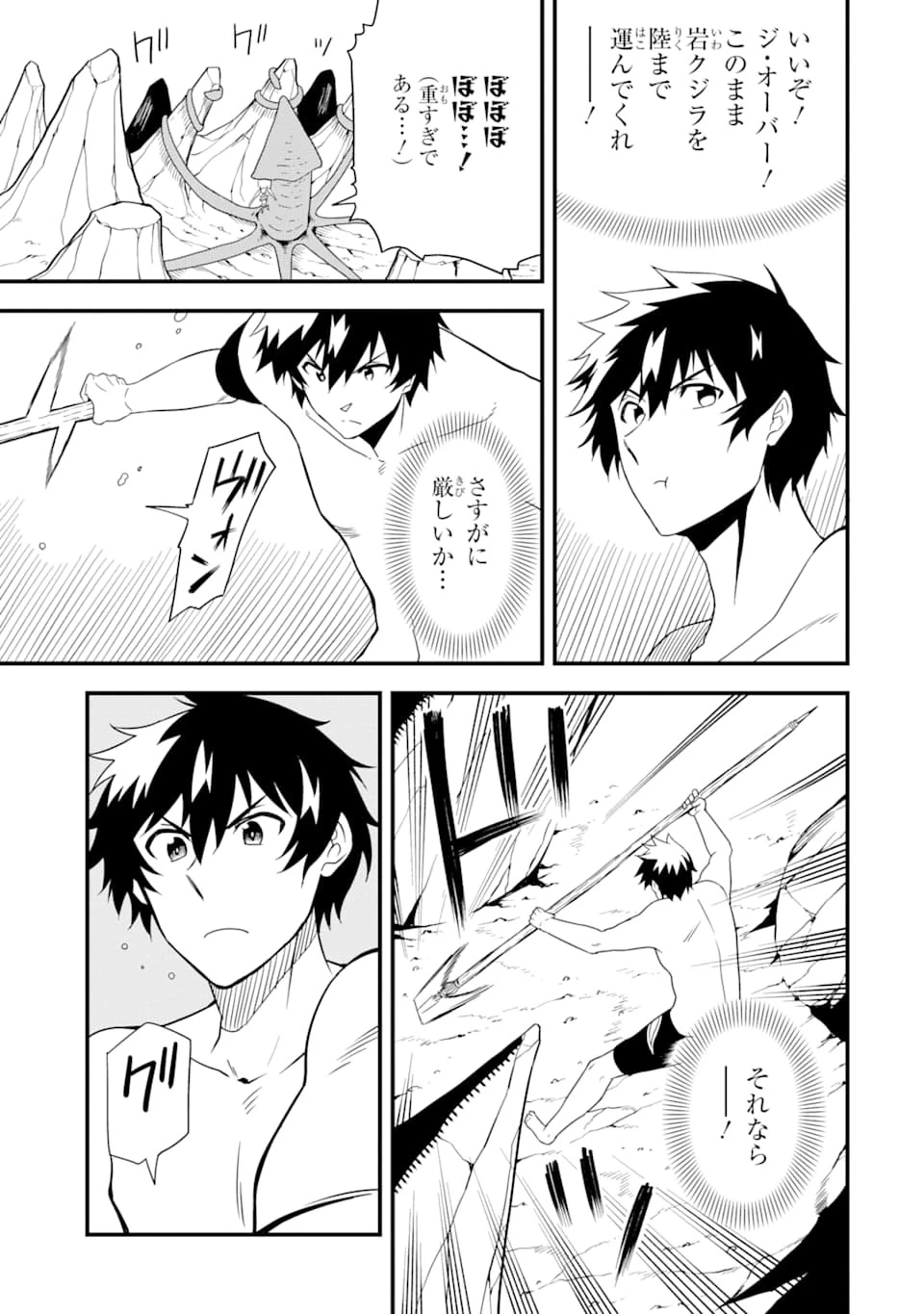 伝説の竜装騎士は田舎で普通に暮らしたい 第14話 - 5