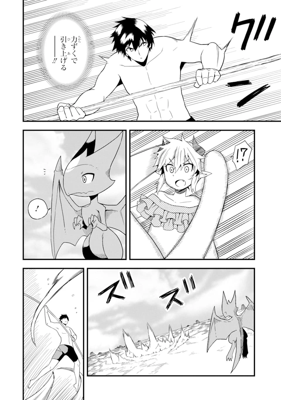 伝説の竜装騎士は田舎で普通に暮らしたい 第14話 - 6