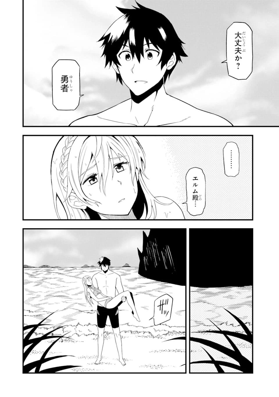 伝説の竜装騎士は田舎で普通に暮らしたい 第14話 - 8