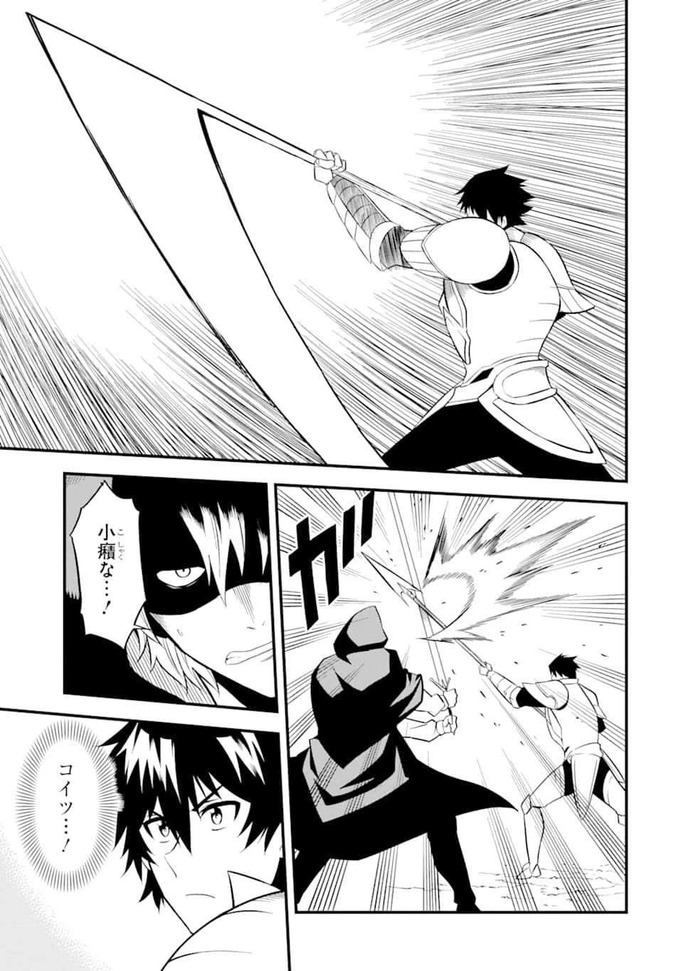 伝説の竜装騎士は田舎で普通に暮らしたい 第15話 - 19