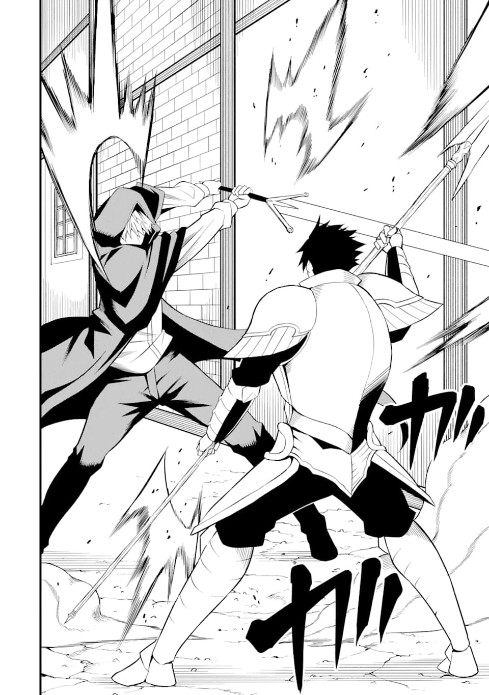 伝説の竜装騎士は田舎で普通に暮らしたい 第15話 - 20