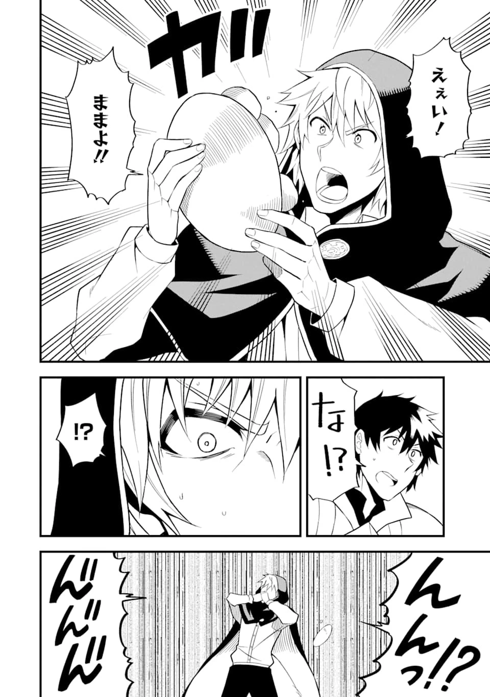 伝説の竜装騎士は田舎で普通に暮らしたい 第16話 - 4