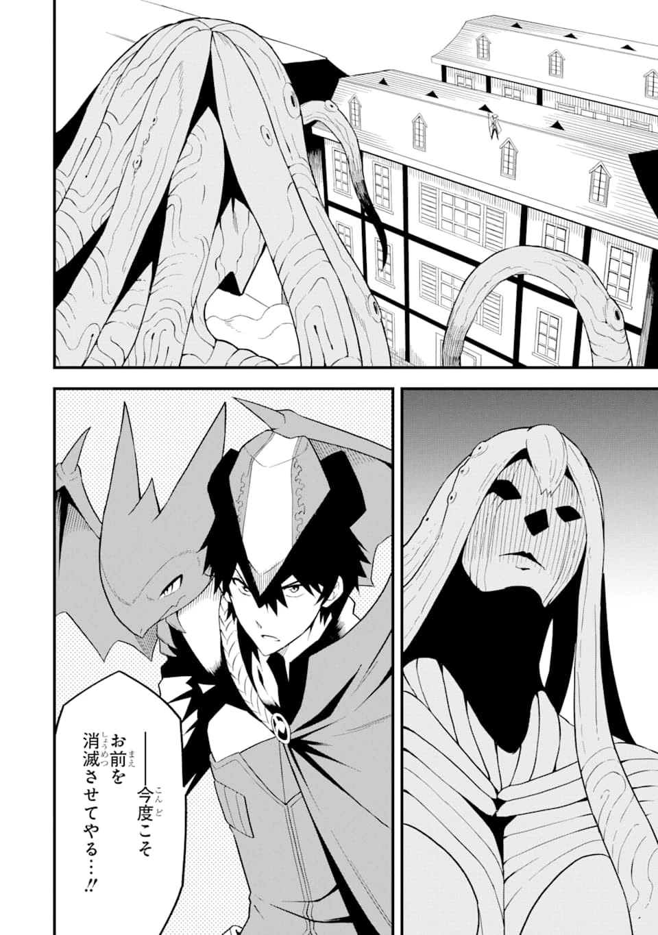 伝説の竜装騎士は田舎で普通に暮らしたい 第17話 - 30