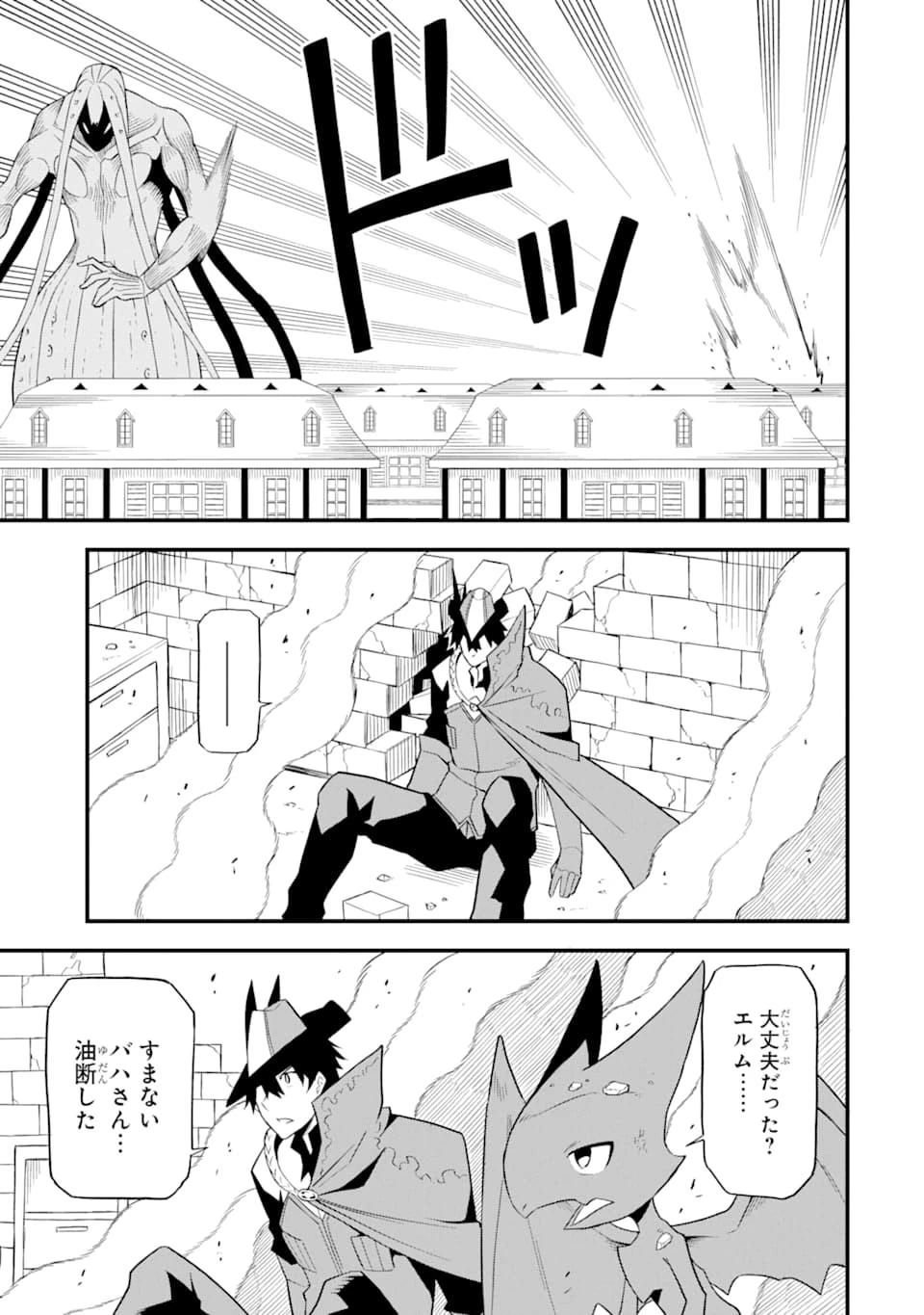 伝説の竜装騎士は田舎で普通に暮らしたい 第18話 - 9