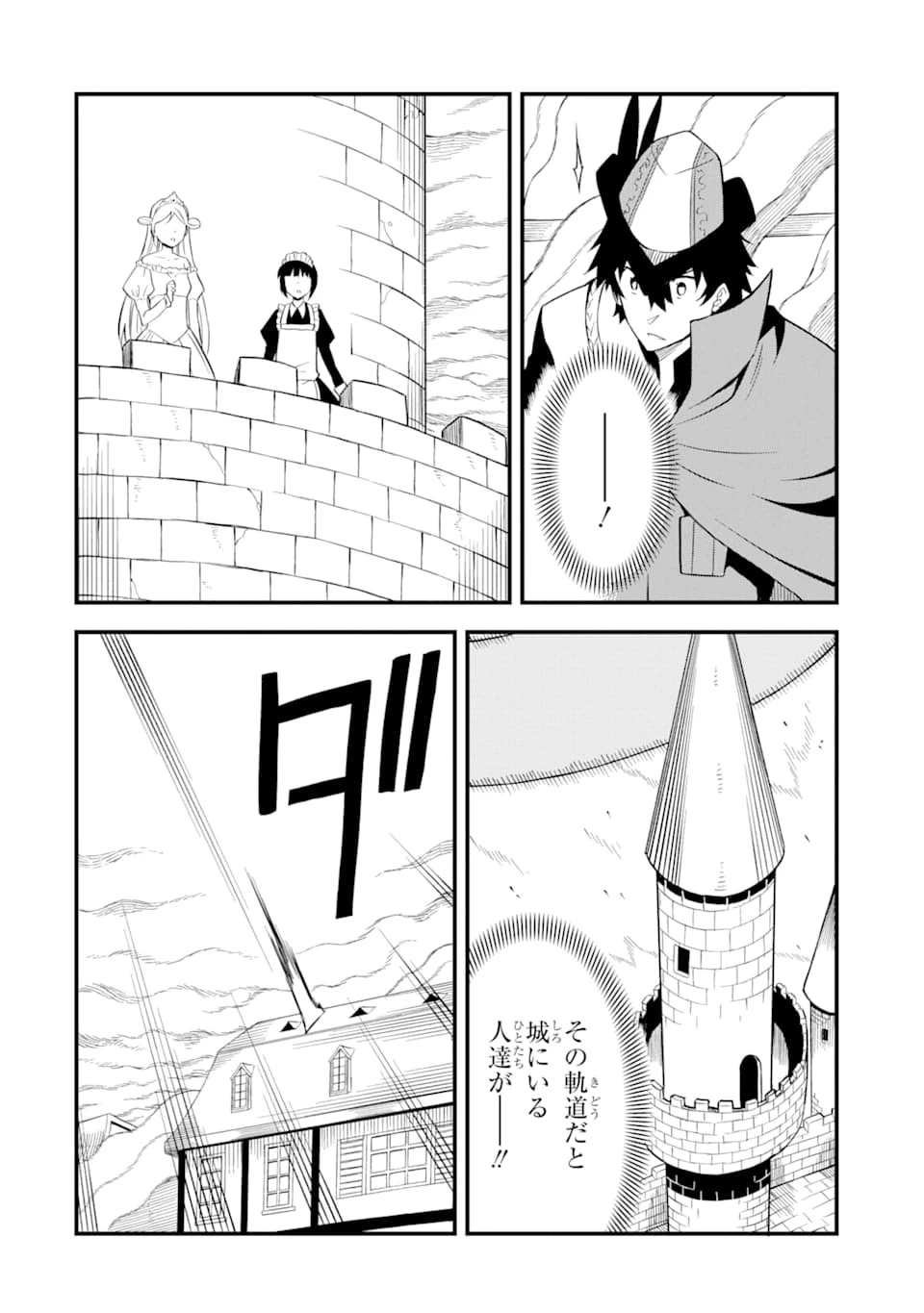 伝説の竜装騎士は田舎で普通に暮らしたい 第18話 - 24