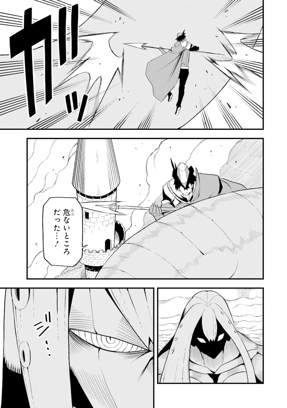 伝説の竜装騎士は田舎で普通に暮らしたい 第18話 - 25