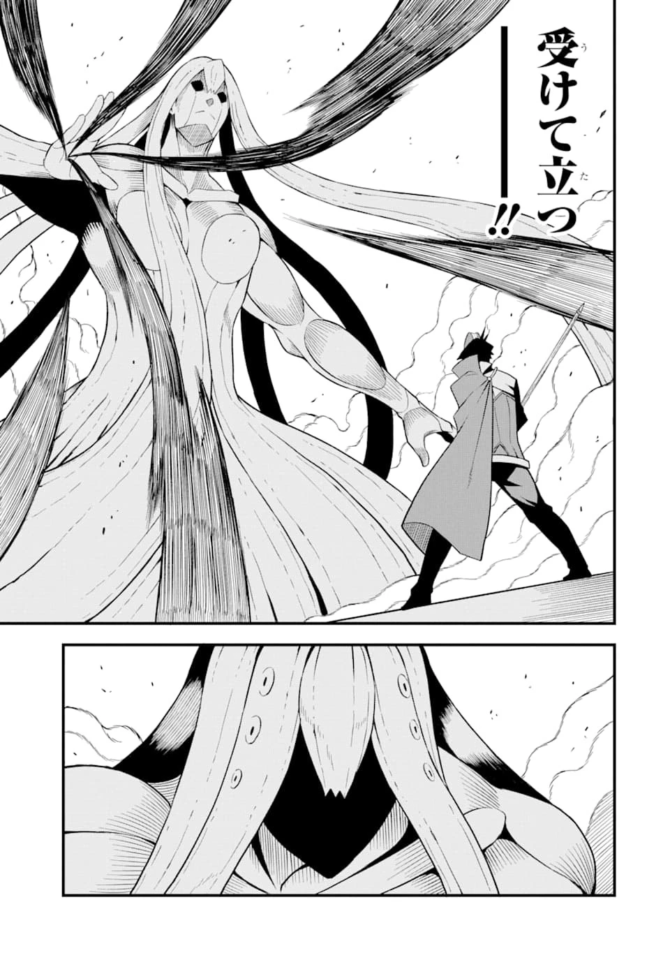 伝説の竜装騎士は田舎で普通に暮らしたい 第18話 - 27