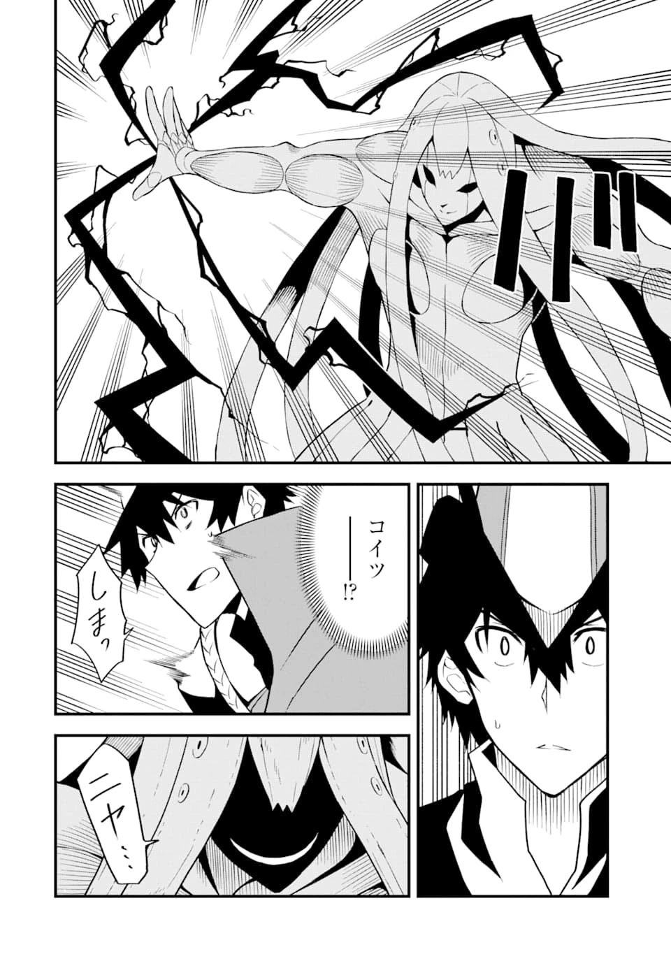 伝説の竜装騎士は田舎で普通に暮らしたい 第18話 - 28