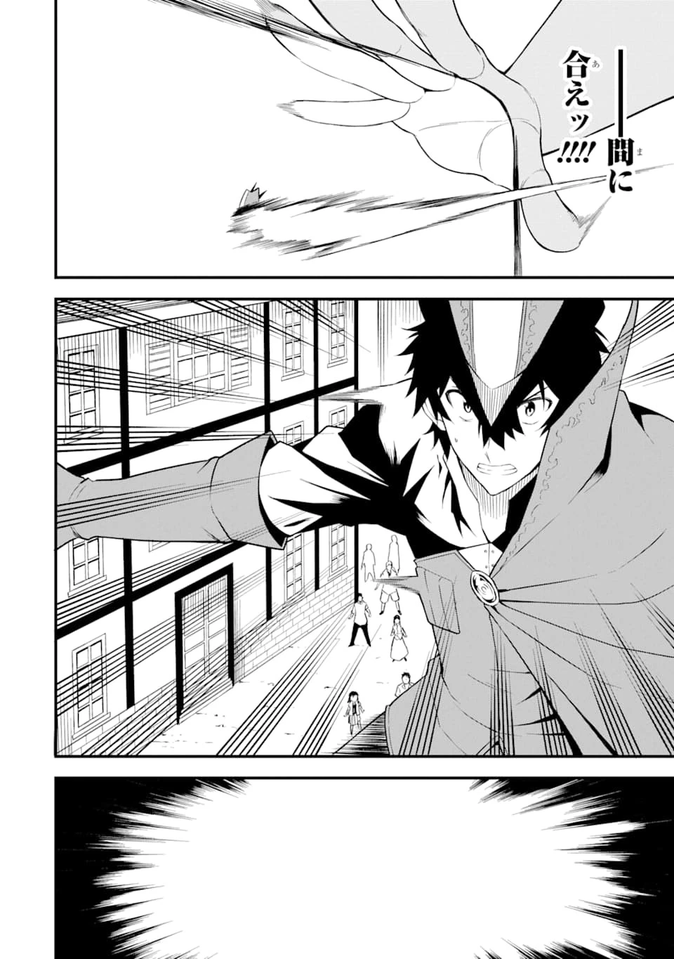 伝説の竜装騎士は田舎で普通に暮らしたい 第18話 - 30