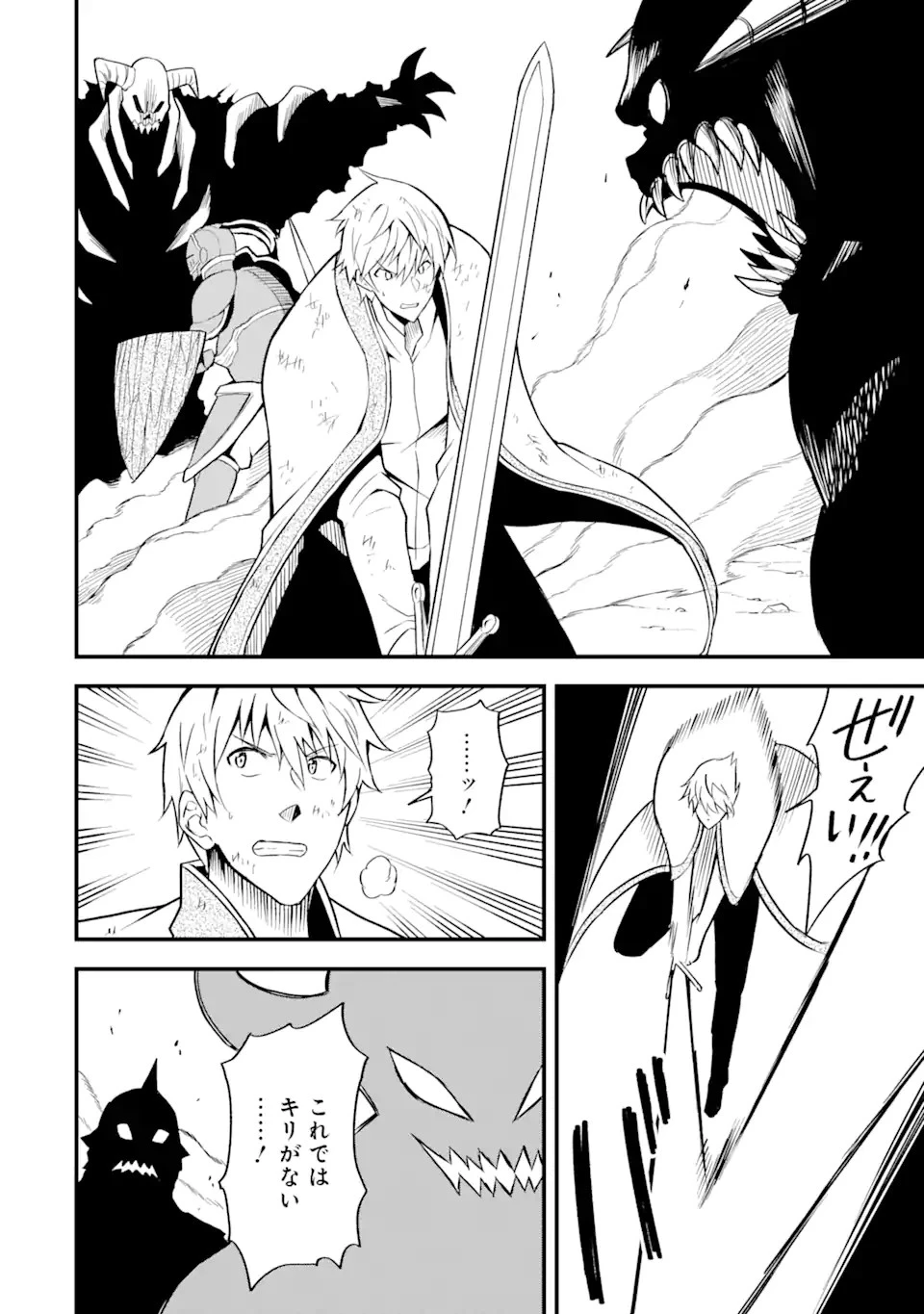 伝説の竜装騎士は田舎で普通に暮らしたい 第19.1話 - 2