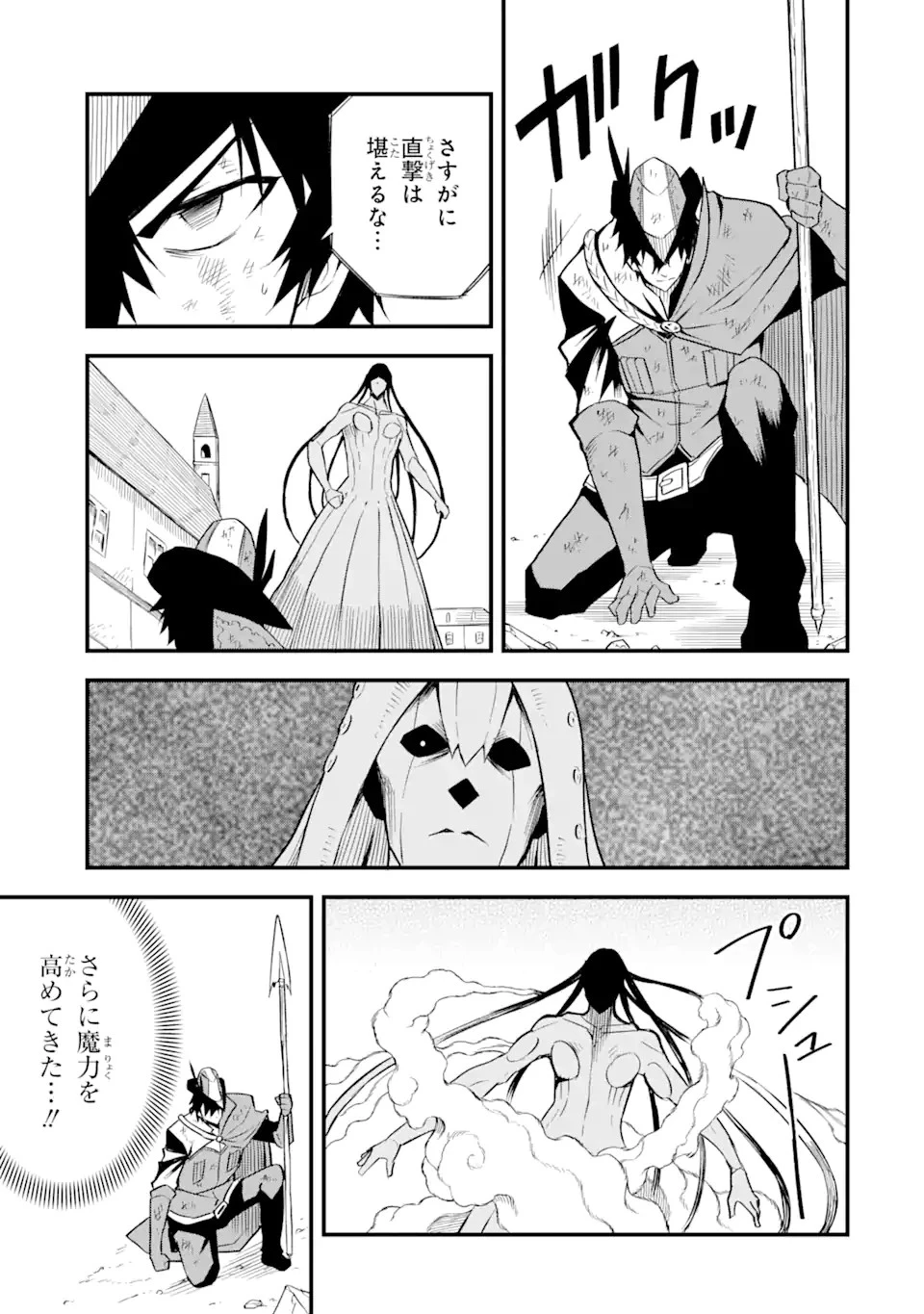 伝説の竜装騎士は田舎で普通に暮らしたい 第19.1話 - 9