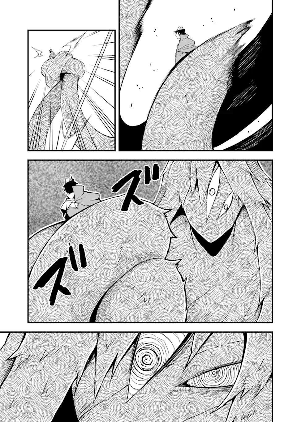 伝説の竜装騎士は田舎で普通に暮らしたい 第19.1話 - 11