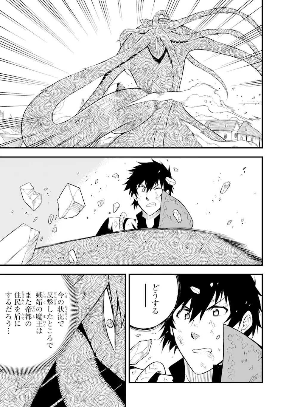 伝説の竜装騎士は田舎で普通に暮らしたい 第19.1話 - 13