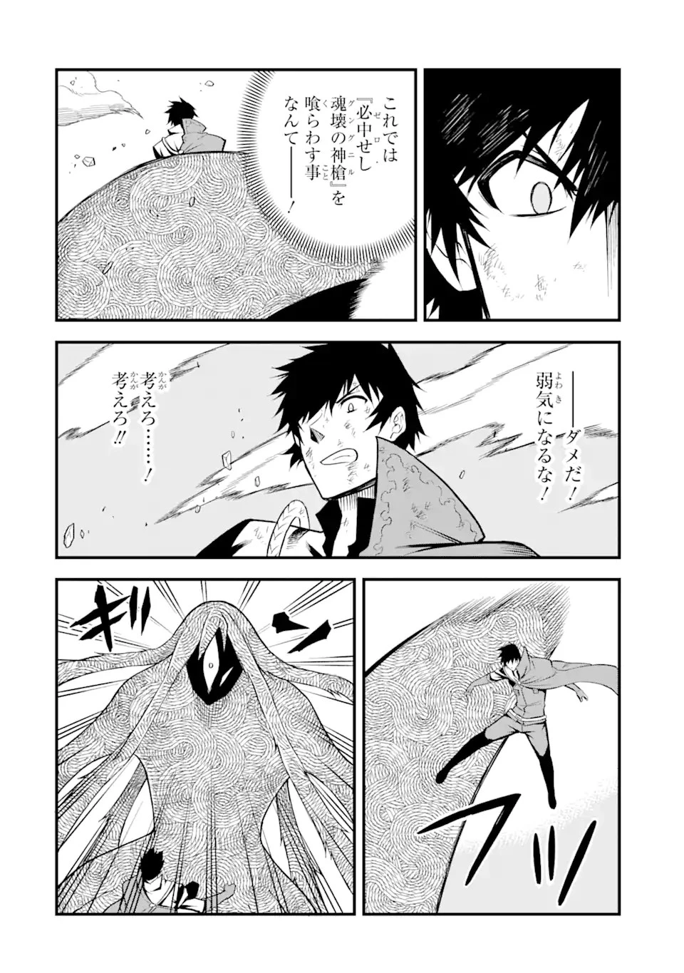 伝説の竜装騎士は田舎で普通に暮らしたい 第19.1話 - 14