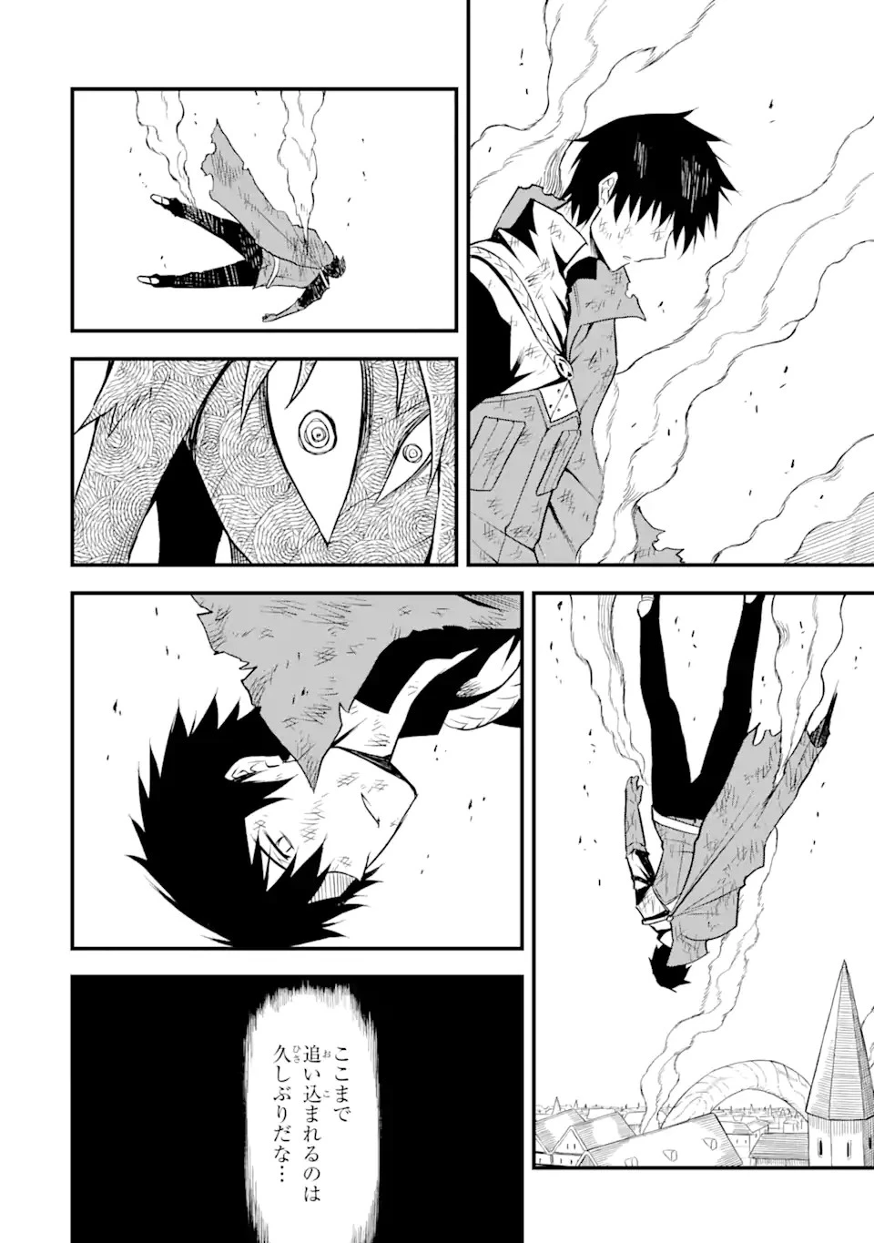 伝説の竜装騎士は田舎で普通に暮らしたい 第19.2話 - 1