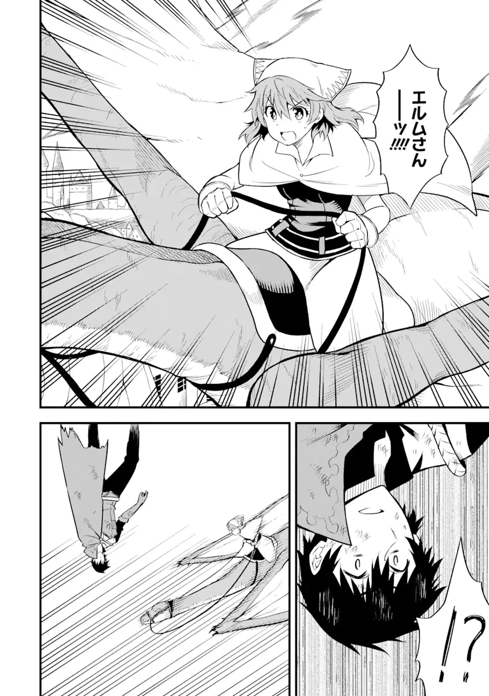 伝説の竜装騎士は田舎で普通に暮らしたい 第19.2話 - 3