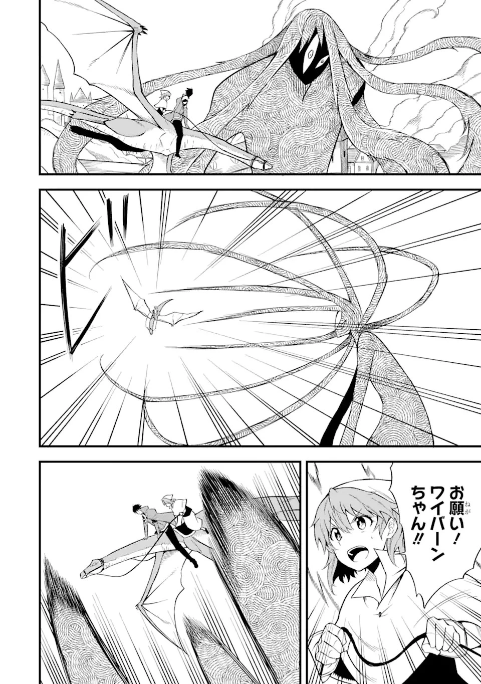 伝説の竜装騎士は田舎で普通に暮らしたい 第19.2話 - 5