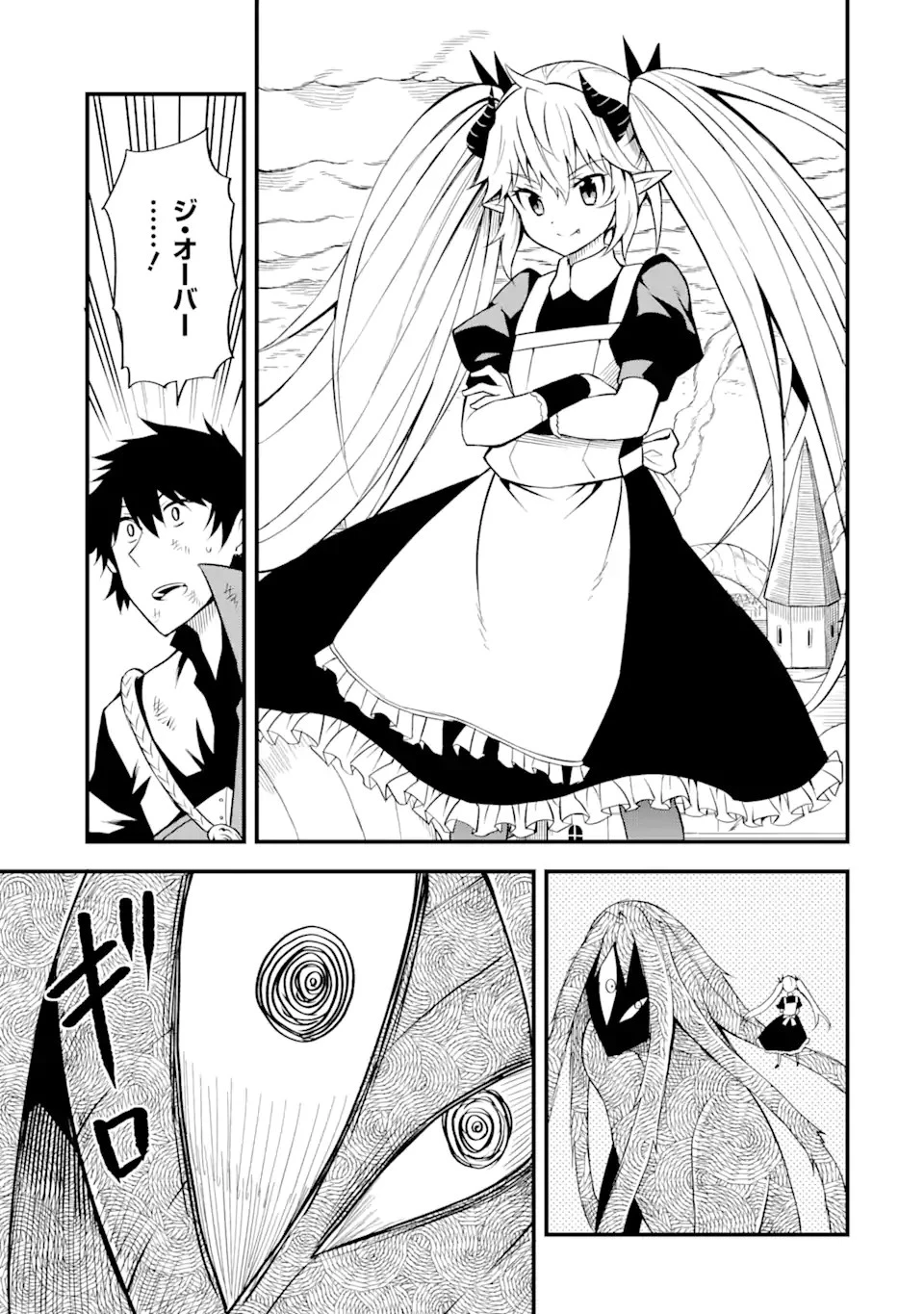 伝説の竜装騎士は田舎で普通に暮らしたい 第19.2話 - 8