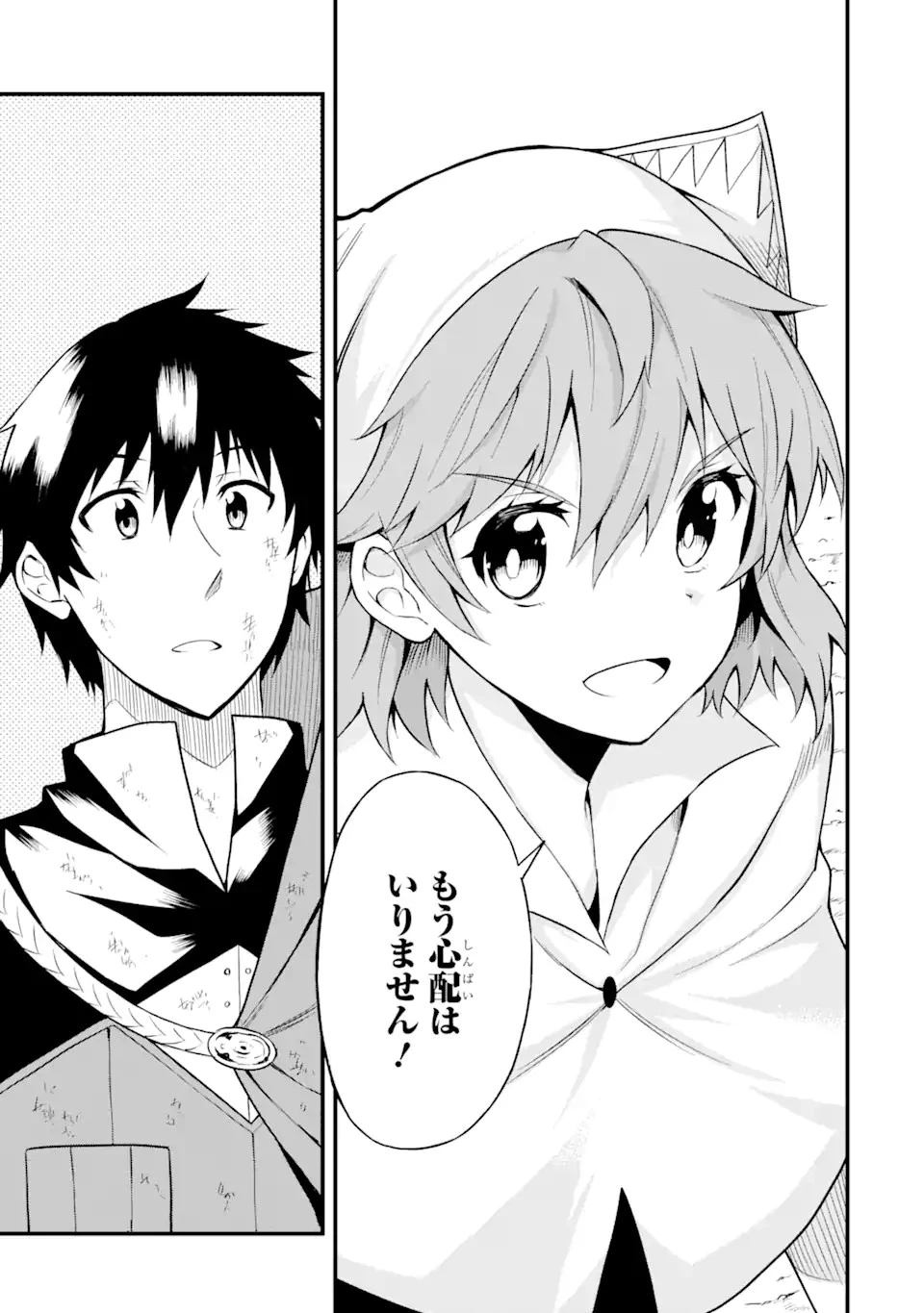 伝説の竜装騎士は田舎で普通に暮らしたい 第19.2話 - 14