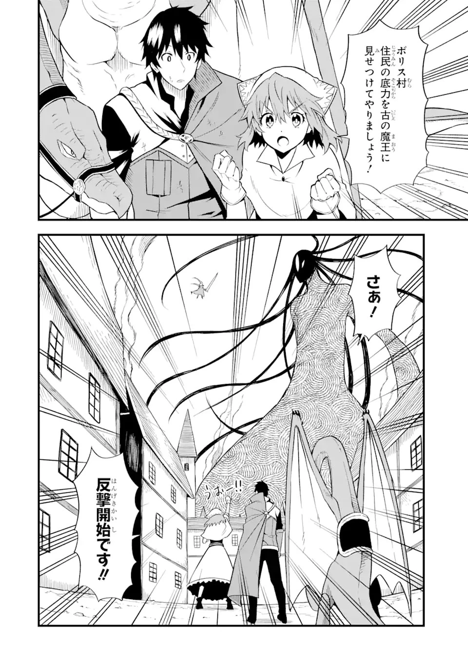 伝説の竜装騎士は田舎で普通に暮らしたい 第19.2話 - 15