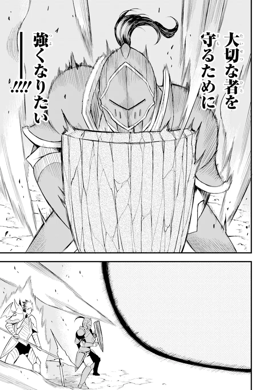 伝説の竜装騎士は田舎で普通に暮らしたい 第20.2話 - 12