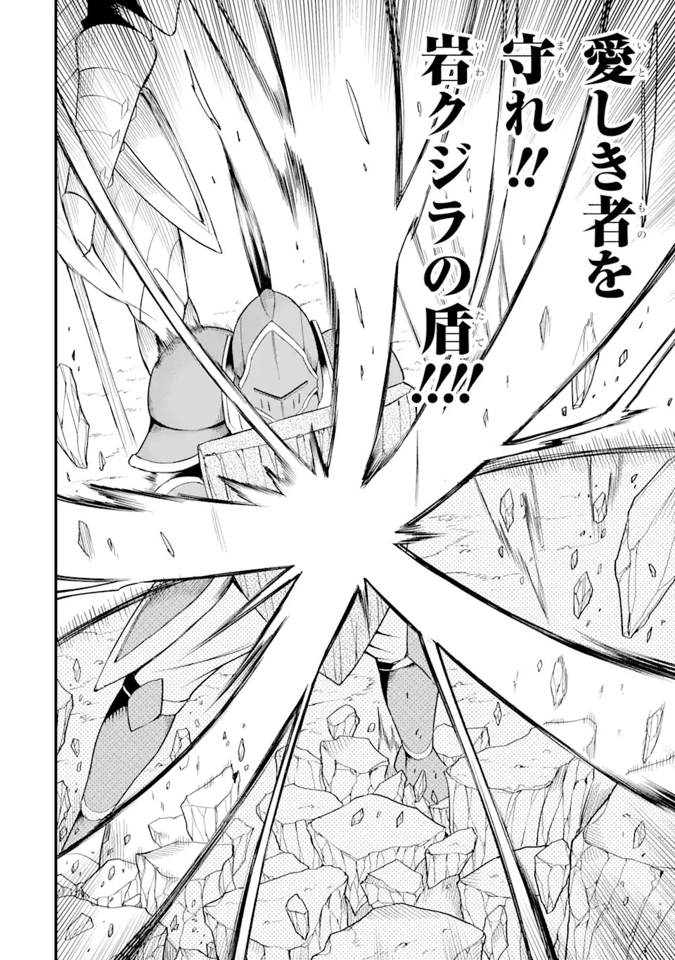 伝説の竜装騎士は田舎で普通に暮らしたい 第20.2話 - 13