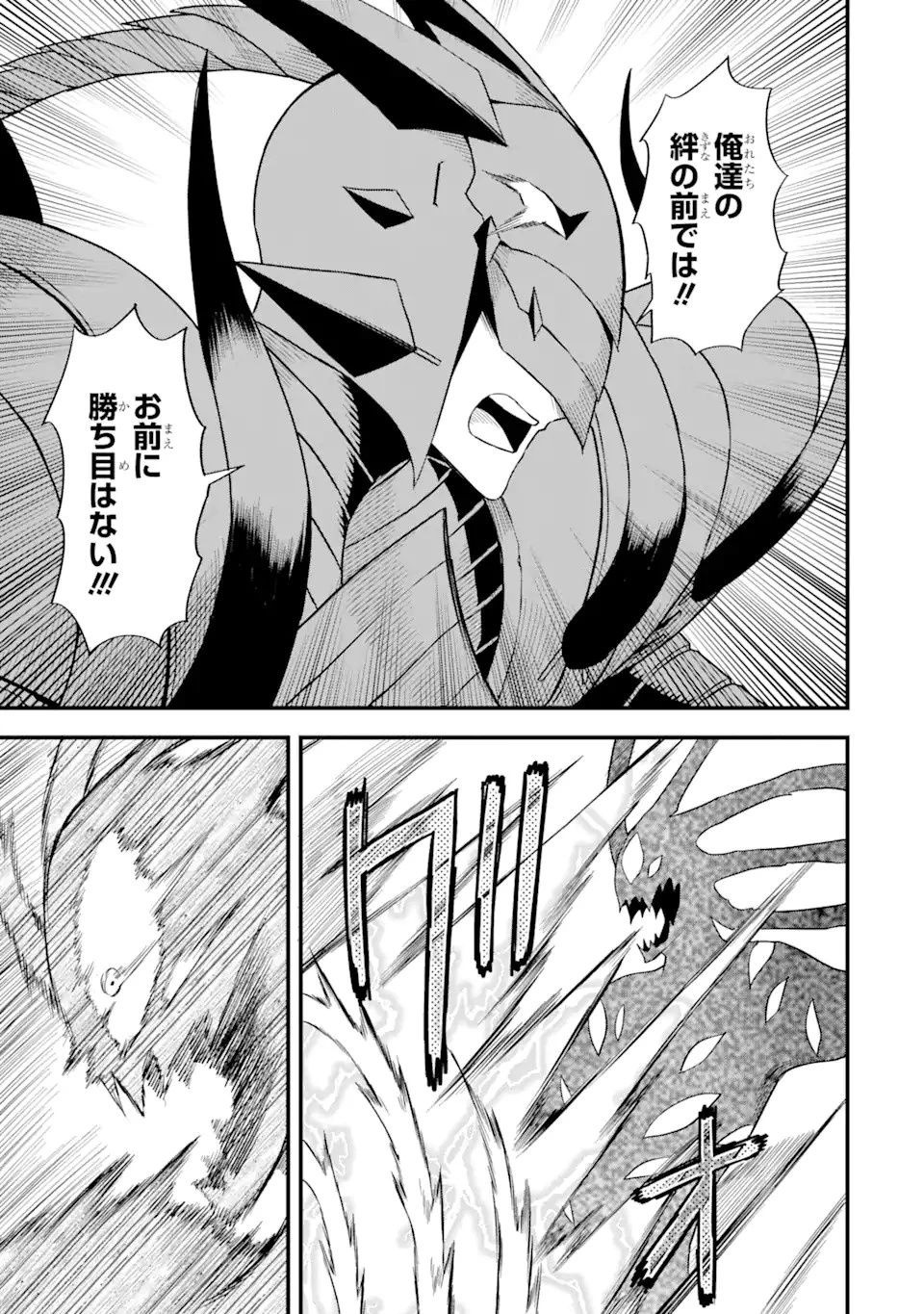 伝説の竜装騎士は田舎で普通に暮らしたい 第21.2話 - 10