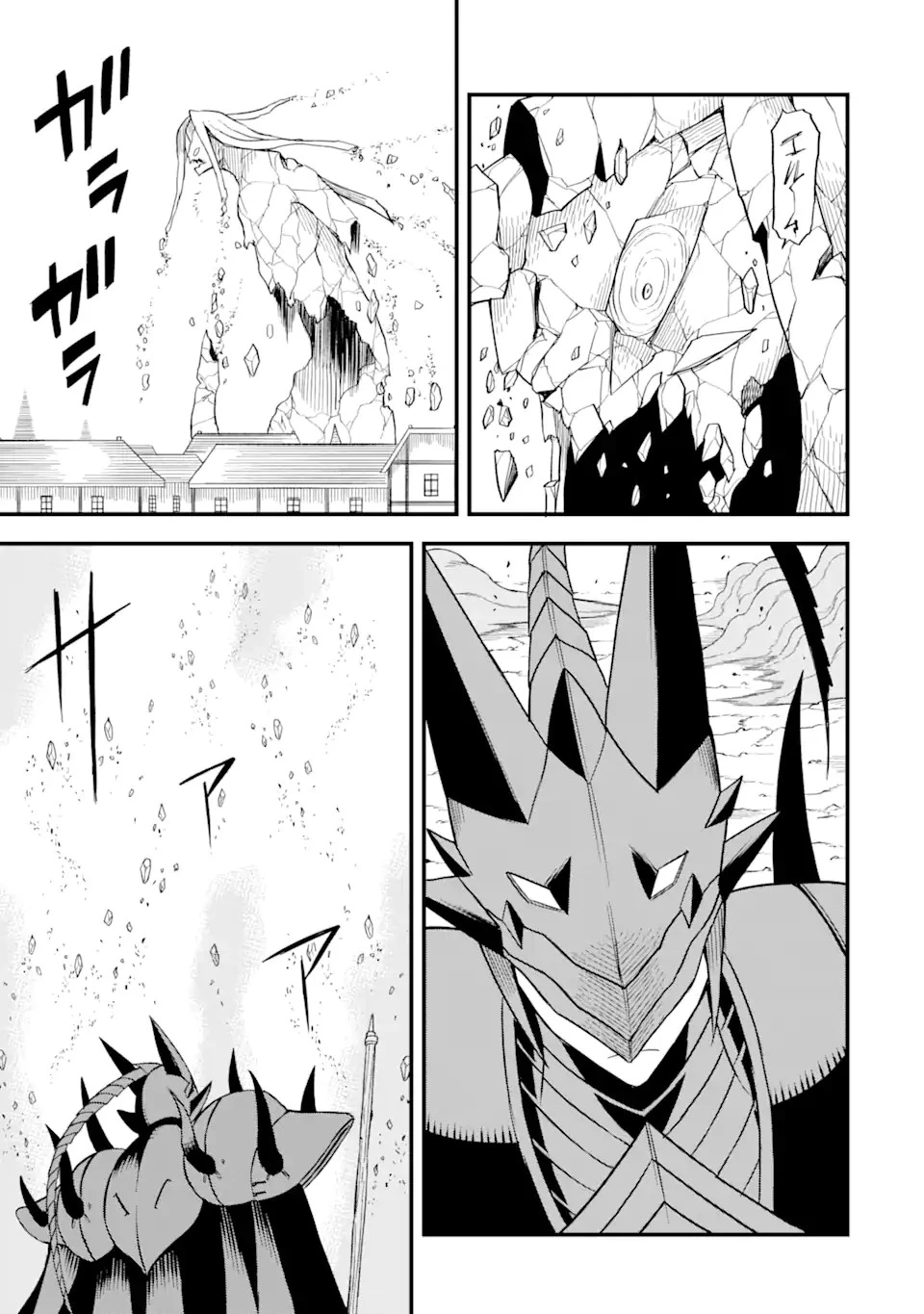 伝説の竜装騎士は田舎で普通に暮らしたい 第21.2話 - 12