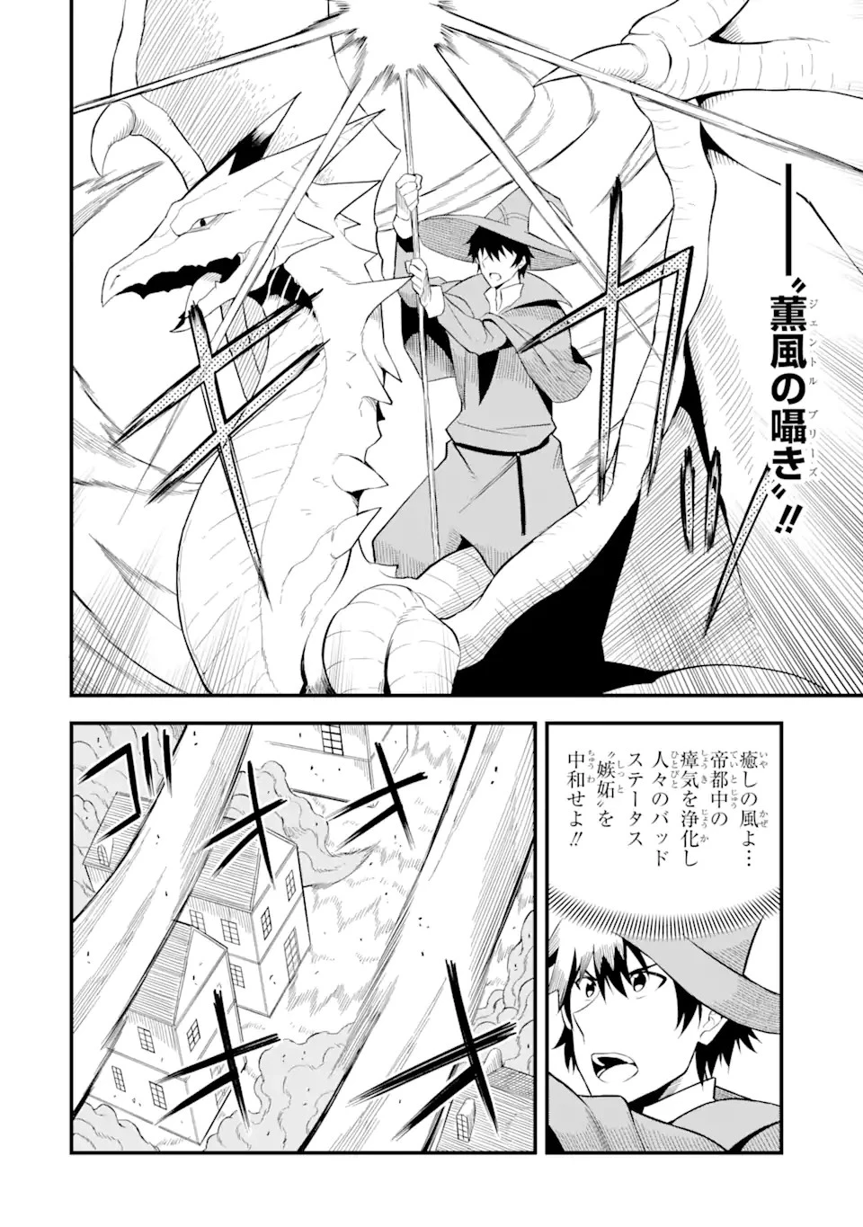 伝説の竜装騎士は田舎で普通に暮らしたい 第22.1話 - 6