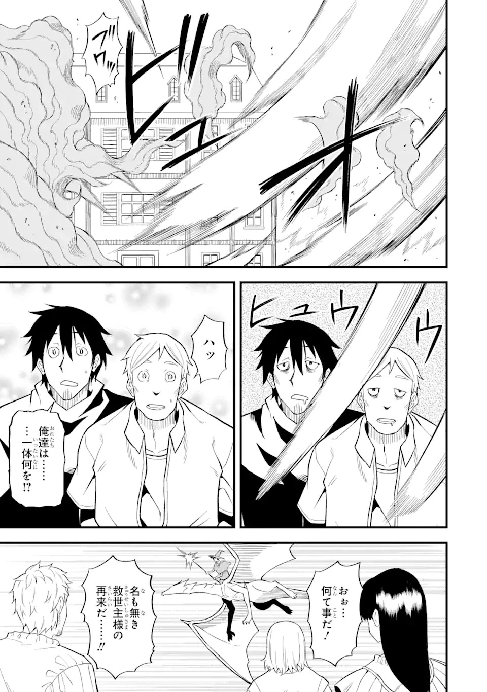 伝説の竜装騎士は田舎で普通に暮らしたい 第22.1話 - 7