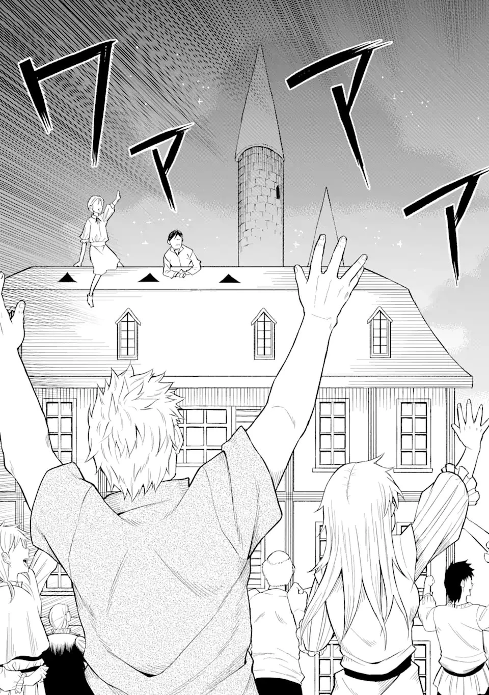 伝説の竜装騎士は田舎で普通に暮らしたい 第22.2話 - 10