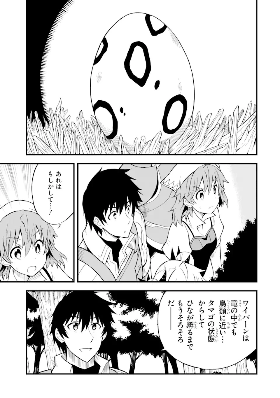 伝説の竜装騎士は田舎で普通に暮らしたい 第23.1話 - 13