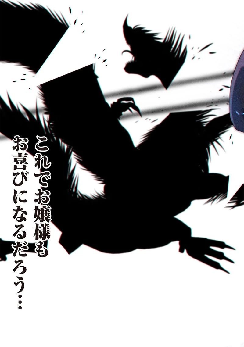 【世界最強の執事】ブラック職場を追放された俺、氷の令嬢に拾われる　～生活魔法を駆使して無双していたら、幸せな暮らしが始まりました～2022年06月14日 第1話 - 3