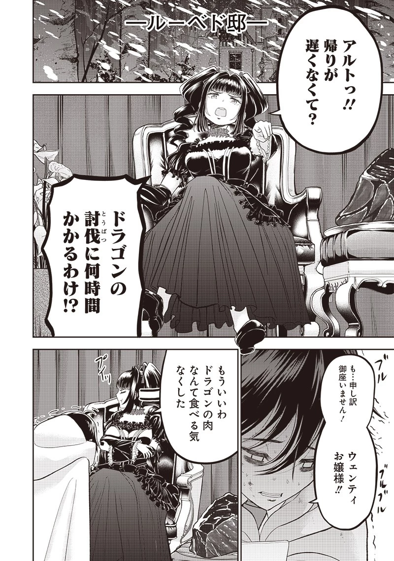 【世界最強の執事】ブラック職場を追放された俺、氷の令嬢に拾われる　～生活魔法を駆使して無双していたら、幸せな暮らしが始まりました～2022年06月14日 第1話 - 6