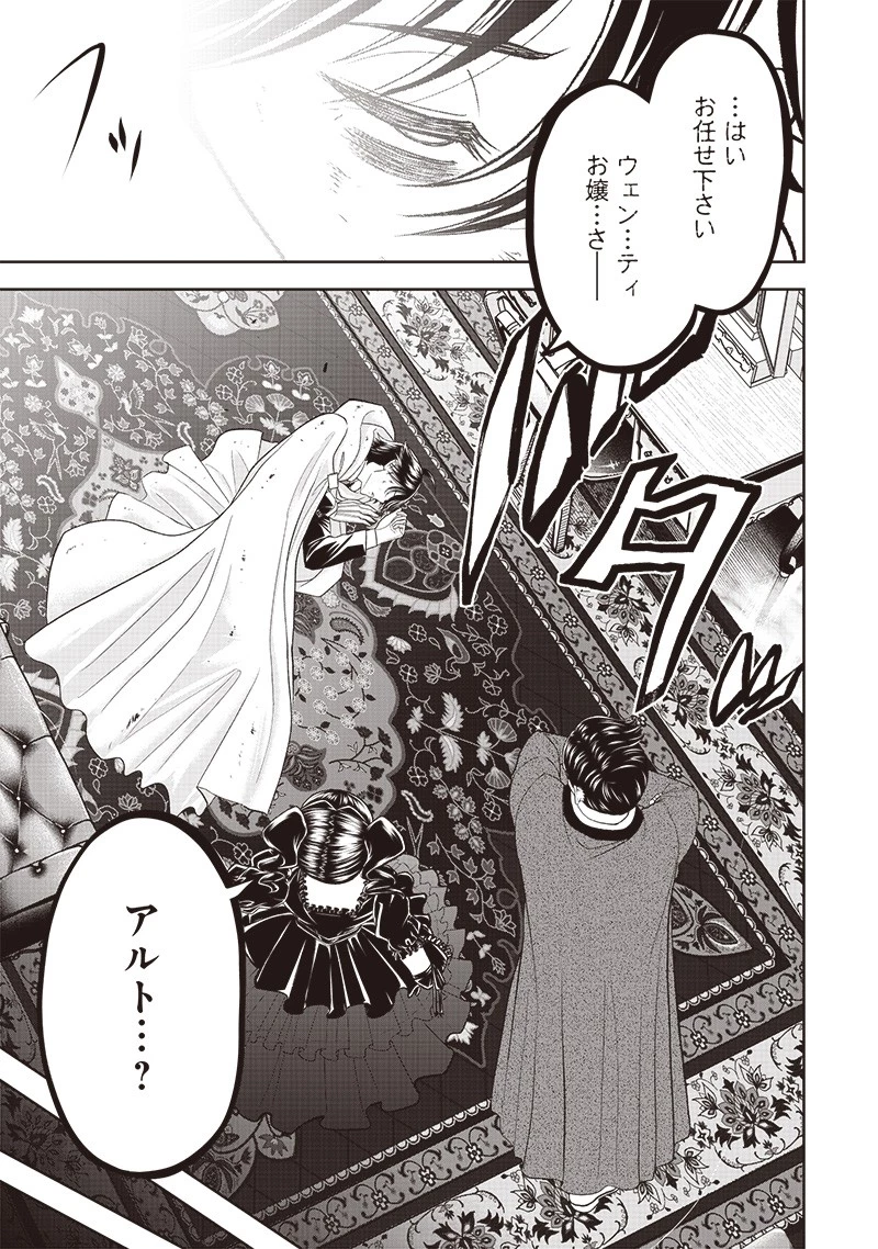 【世界最強の執事】ブラック職場を追放された俺、氷の令嬢に拾われる　～生活魔法を駆使して無双していたら、幸せな暮らしが始まりました～2022年06月14日 第1話 - 9