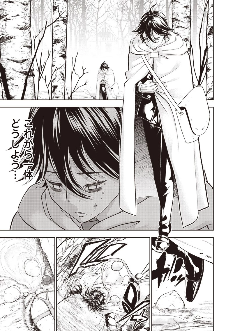 【世界最強の執事】ブラック職場を追放された俺、氷の令嬢に拾われる　～生活魔法を駆使して無双していたら、幸せな暮らしが始まりました～2022年06月14日 第1話 - 13