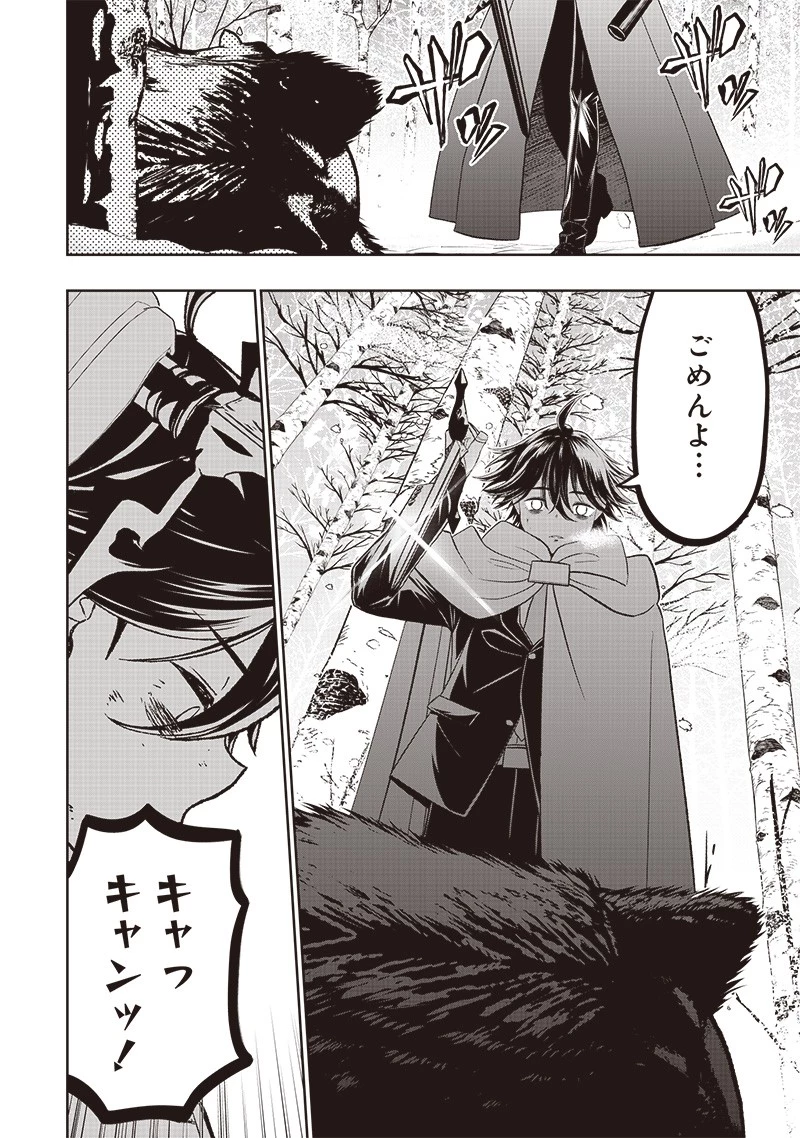 【世界最強の執事】ブラック職場を追放された俺、氷の令嬢に拾われる　～生活魔法を駆使して無双していたら、幸せな暮らしが始まりました～2022年06月14日 第1話 - 18