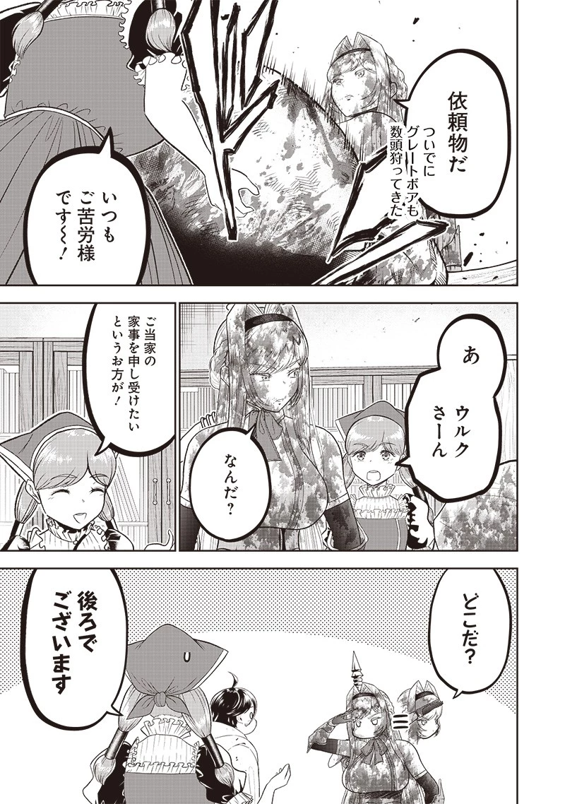 【世界最強の執事】ブラック職場を追放された俺、氷の令嬢に拾われる　～生活魔法を駆使して無双していたら、幸せな暮らしが始まりました～2022年06月14日 第1話 - 27